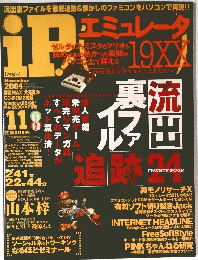 iP 　2004年11月号