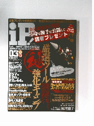 iP 2004年3月号