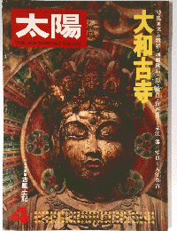 太陽