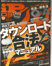 iP　2010年10月号
