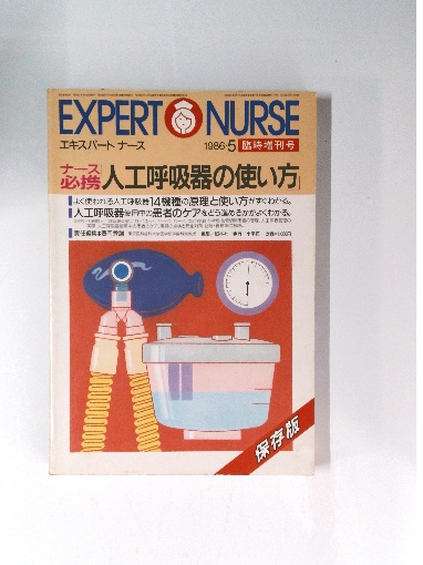 平井東菴氏所蔵品入札目録 / 古本倶楽部株式会社 / 古本、中古本