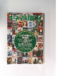 キネマ旬報　1994年7月号