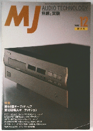 MJ　1995年12月号