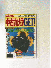中古カメラGET!