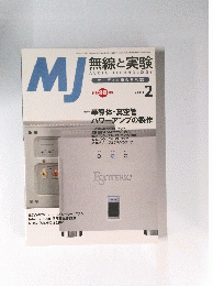 MJ　　2004年2月1日号