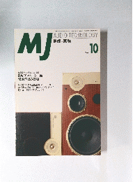 MJ　1996年10月号