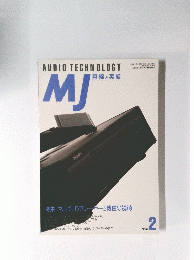MJ　1993年2月号