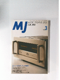 MJ　1996年3月号