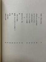 気むずかしさのすすめ