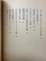 わしらは怪しい探険隊 