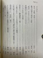 現代の差別を考える