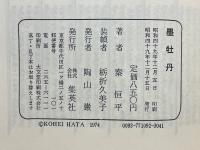 墨牡丹