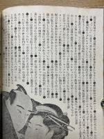 ぴん助浮世草子