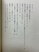 ダリとダリ　自分自身への公開状