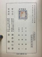 川柳参尾志一名川柳戦國史