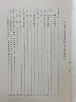 民法第三部講義案（七）　債権各論（三）