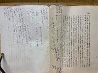 民法第三部講義案（五）　債権各論（一）