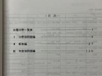 名大数学のあゆみ　1995年～2004年