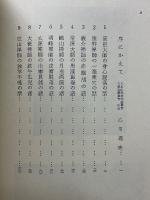 傳燈遺照講話