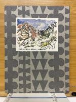 朝の山残照の山