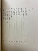 朝の山残照の山