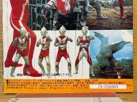 ウルトラ大図鑑怪獣ひみつ図解