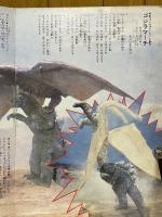 ゴジラ
