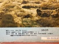 ゴジラ