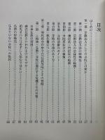 寺院強化論　これからの寺院運営実践講座
