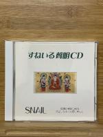 真宗大谷派声明集