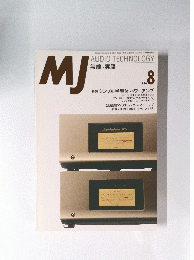 MJ　1996年8月号