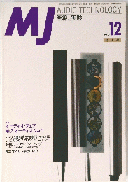 MJ　1996年12月号