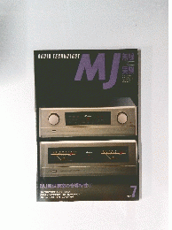 MJ　1991年7月号