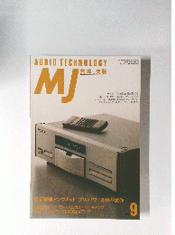 MJ　1993年9月号