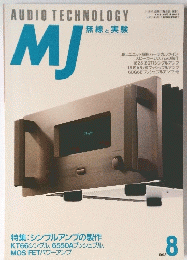 MJ　1993年8月号