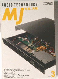 MJ　1993年3月号
