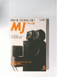 MJ　1993年6月号