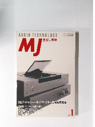 MJ　1993年1月号
