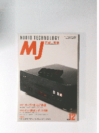 MJ　1993年12月号
