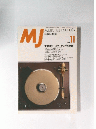 MJT1996年11月号