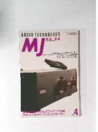 MJ　1993年4月号