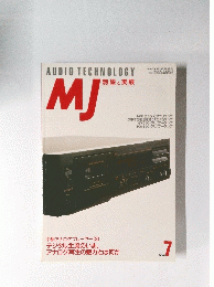 MJ　１９９３年７月号