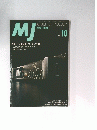MJ　１９９５年１０月号