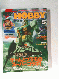 HOBBY　２０００年５月号