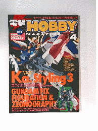 HOBBY　２００４年４月号