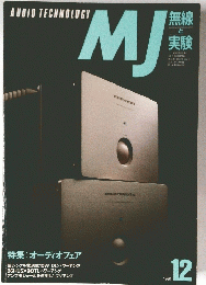 MJ　1991年12月号