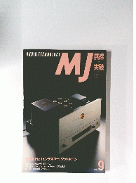 MJ　1991年9月号