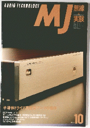 MJ　1991年10月号