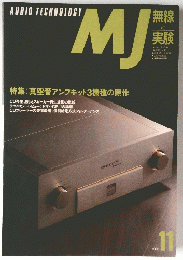 MJ　1991年11月号