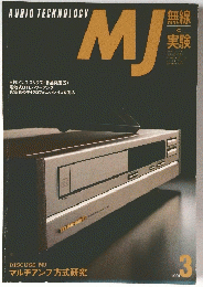MJ　1991年3月号